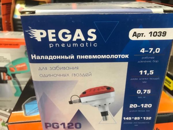 Купить Ручной пневмомолоток Pegas PGS-1039, Москва