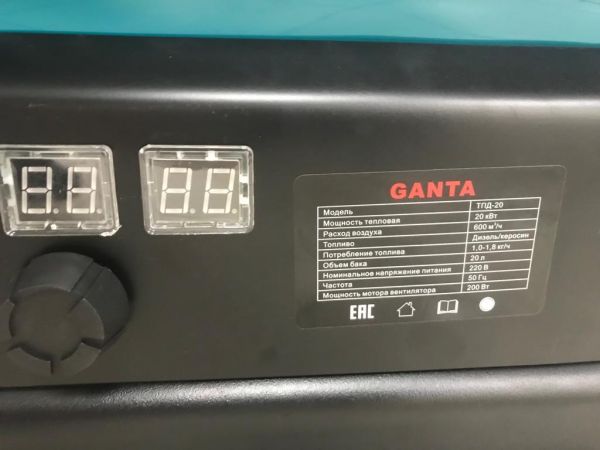 Пушка тепловая дизельная ganta тпд-20