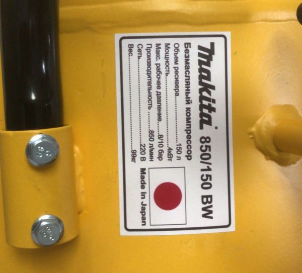 Компрессор безмасляный Makita MAC 850/3 BW