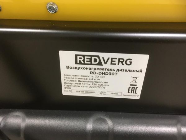 Воздухонагреватель дизельный REDVERG RD-DHD30T