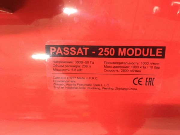 Компрессор Aurora PASSAT-250 MODULE тихий, безмасляный, 250 л, 1000л/мин, 5.8 кВт