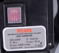 Автономная насосная станция Ресанта АНС-4200П/50