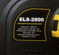 Электропила Huter ELS-2800