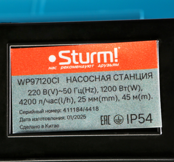 Насосная станция Sturm! WP97120CI