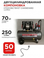 Компрессор коаксильный безмасляный BlackWeld BW1400/50-PRO 50л 