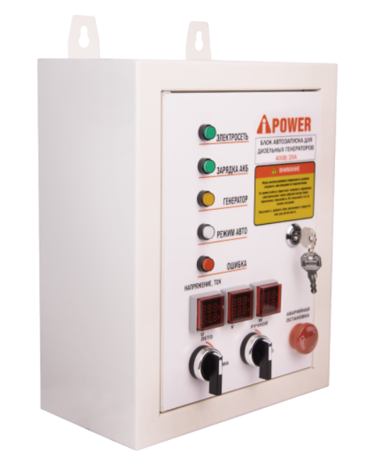 Блок автоматики A-iPOWER 400В, 25А Дизель
