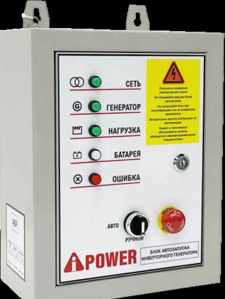 Блок автоматики A-iPOWER 230В, 50А (для инверторных A4000iS, A8000iS )