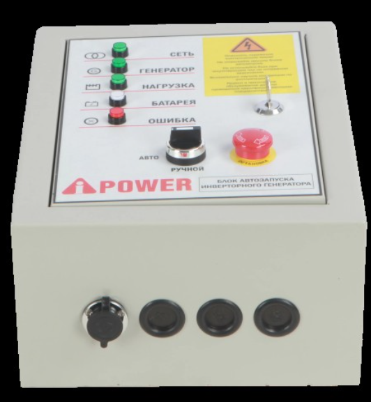 Блок автоматики A-iPOWER 230В, 50А (для инверторных A4000iS, A8000iS )