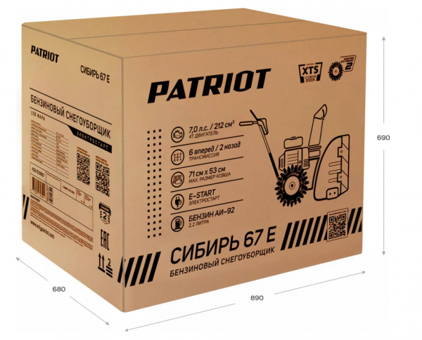 Снегоуборщик PATRIOT Сибирь 67 E