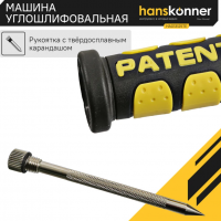 Углошлифовальная машина Hanskonner HAG13125TE