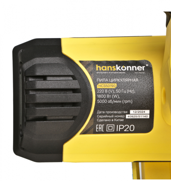 Дисковая циркулярная пила Hanskonner PLATINUM HCS50190