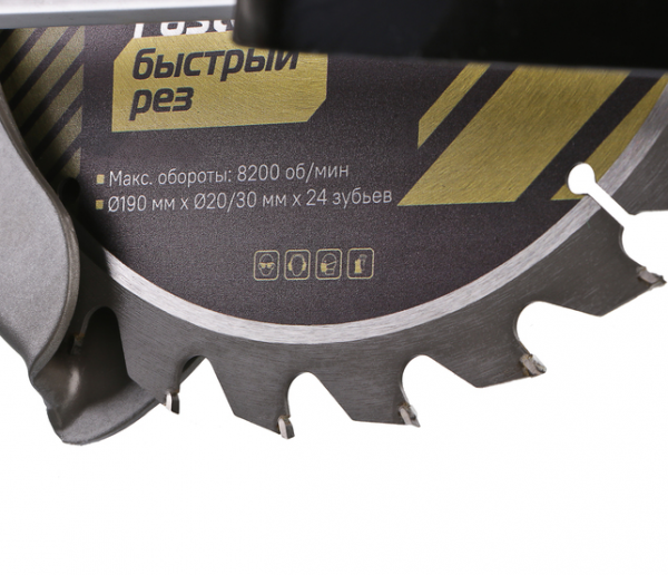 Дисковая циркулярная пила Hanskonner PLATINUM HCS50190