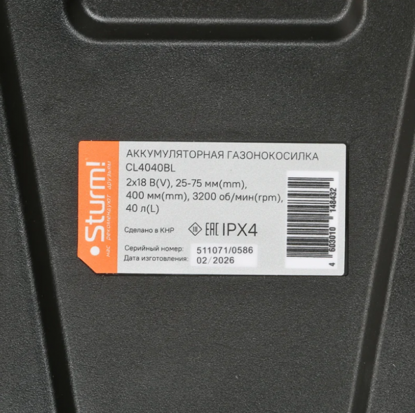 Аккумуляторная газонокосилка Sturm б/щ 36В, 40см ! Без АКБ и ЗУ CL4040BL