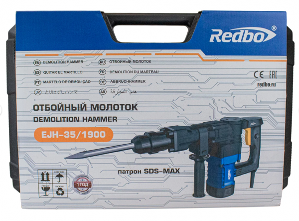 Молоток отбойный Redbo EJH-35/1900