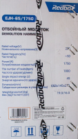 Молоток отбойный Redbo EJH-65/1750