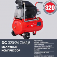 Компрессор FUBAG DC 320/24 CM2.5