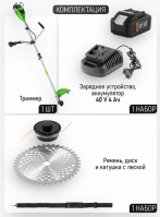 Триммер аккумуляторный Procraft ATA40/BS