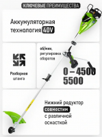 Триммер аккумуляторный Procraft ATA40/BS