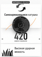 Триммер аккумуляторный Procraft ATA40/BS