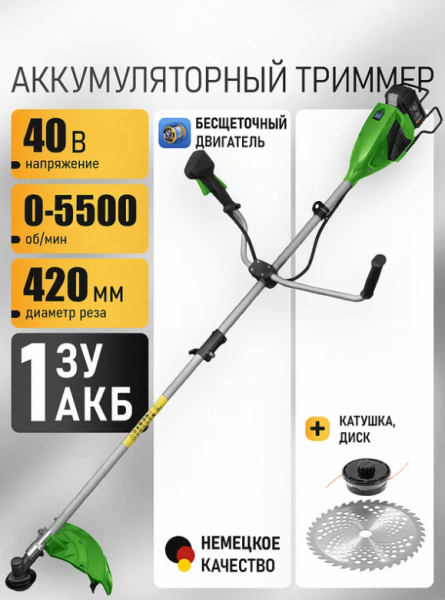 Триммер аккумуляторный Procraft ATA40/BS
