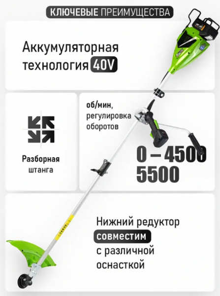 Триммер аккумуляторный Procraft ATA40/BS