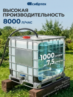 Дренажный насос для грязной воды СИБРТЕХ СДН450-35