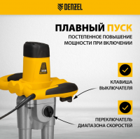 Строительный миксер DENZEL EM-2-1600