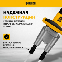Строительный миксер DENZEL EM-2-1600