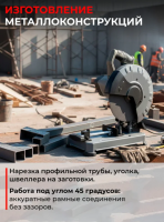 Пила торцевая по металлу Ставр диск 230мм, 6200об/мин, STAVR SCM 230