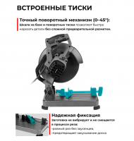 Пила торцевая по металлу Ставр диск 230мм, 6200об/мин, STAVR SCM 230
