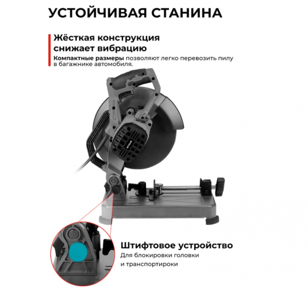Пила торцевая по металлу Ставр диск 230мм, 6200об/мин, STAVR SCM 230